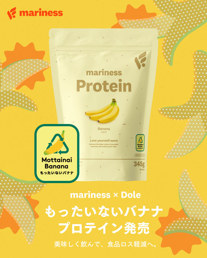 mariness×Doleコラボ】廃棄バナナを美味しさへ。フードロス削減に貢献