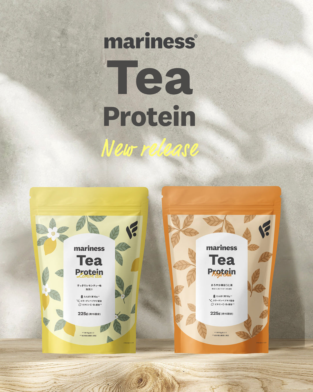 水分補給の延長で、軽やかにたんぱく質を補給！ ウェルネスブランド「mariness」から新発想の商品が登場！数量限定で発売開始！