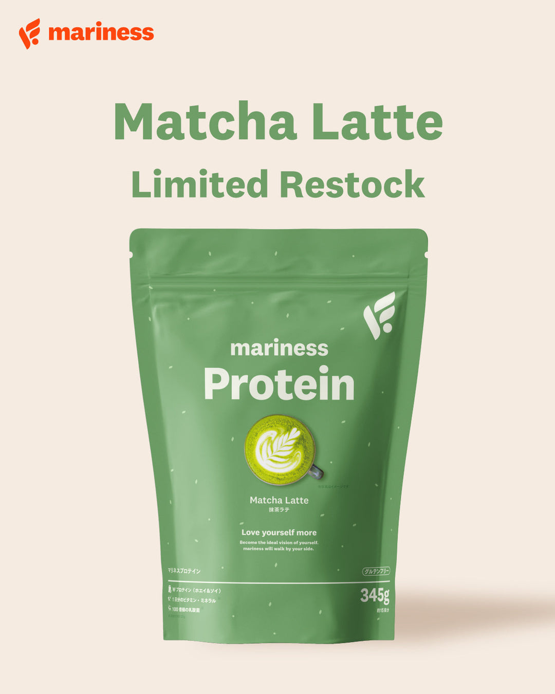 【再販売決定】marinessの人気フレーバー「抹茶ラテ」プロテインが、お客さまのリクエストに応え数量限定で再登場！先行予約限定の特別価格もご用意！