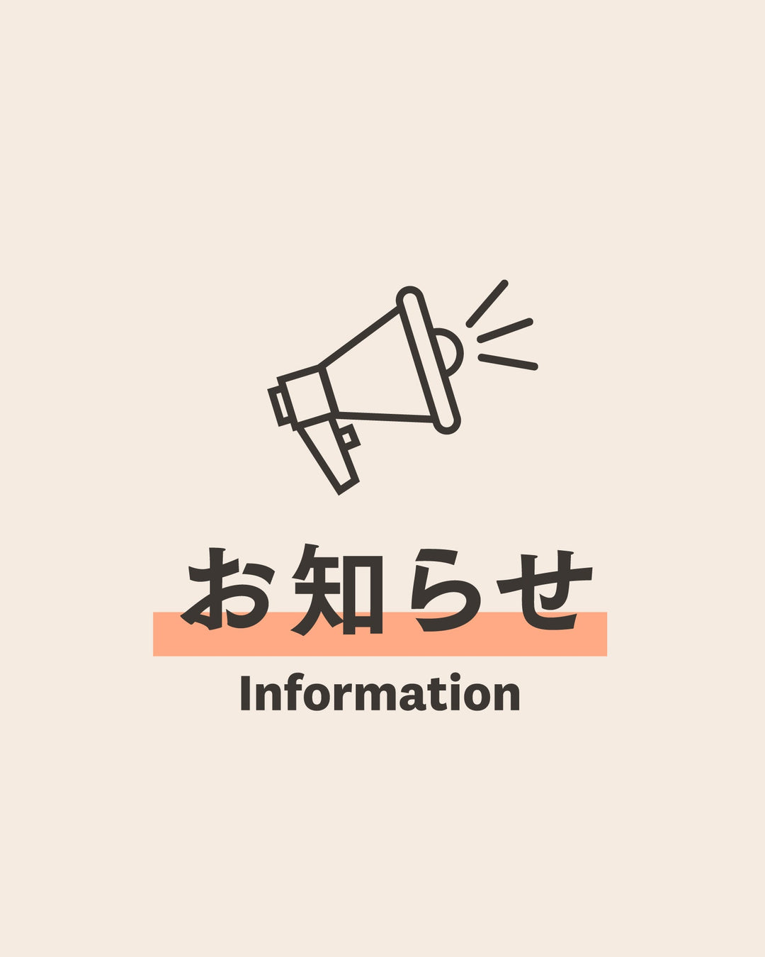 夏季休業のお知らせ＆大雨に伴う配送への影響について