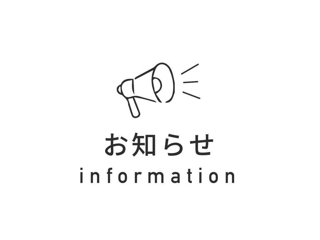 【終了】宅トレ応援初夏セールに関するお詫びとお知らせ