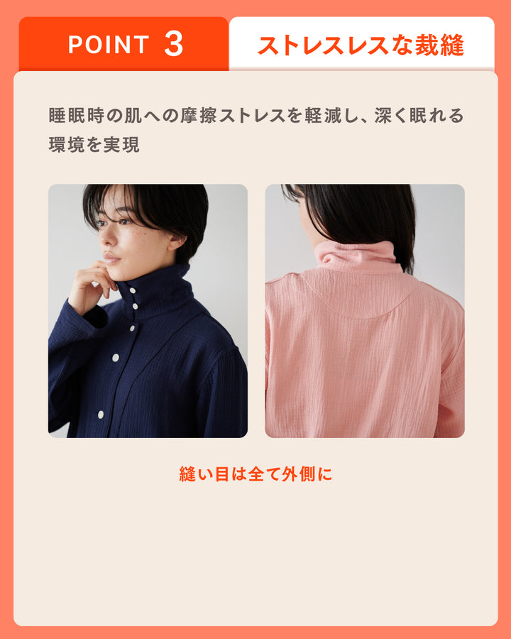 ネムリカパジャマ