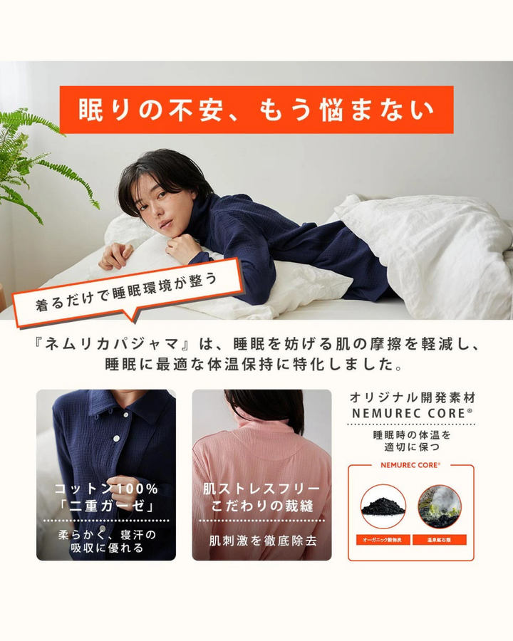 上質な眠りのギフト『母の日限定リカバリーパジャマセット』