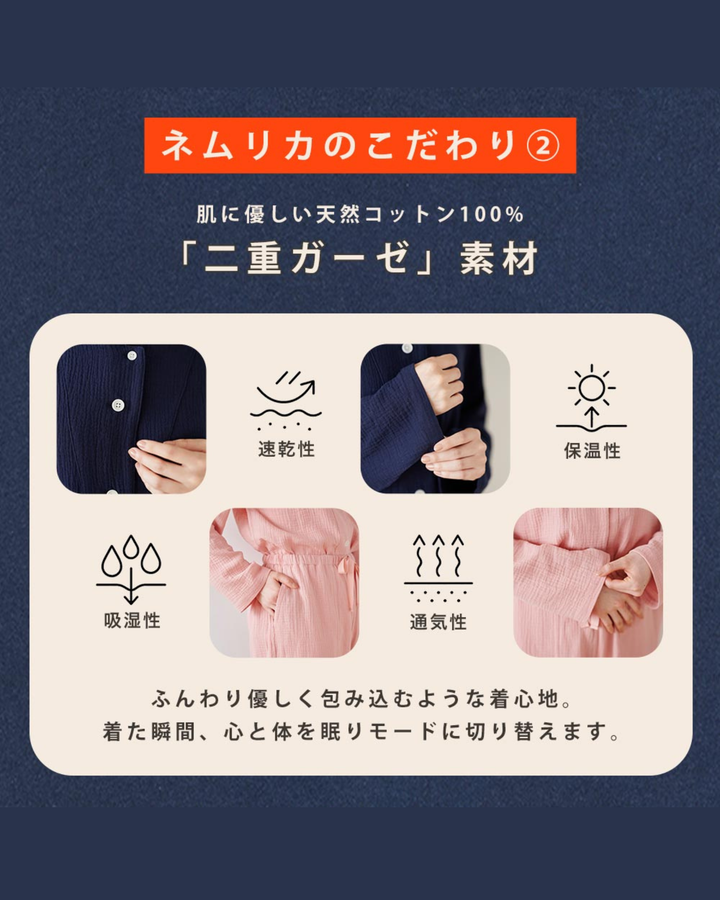 上質な眠りのギフト『母の日限定リカバリーパジャマセット』