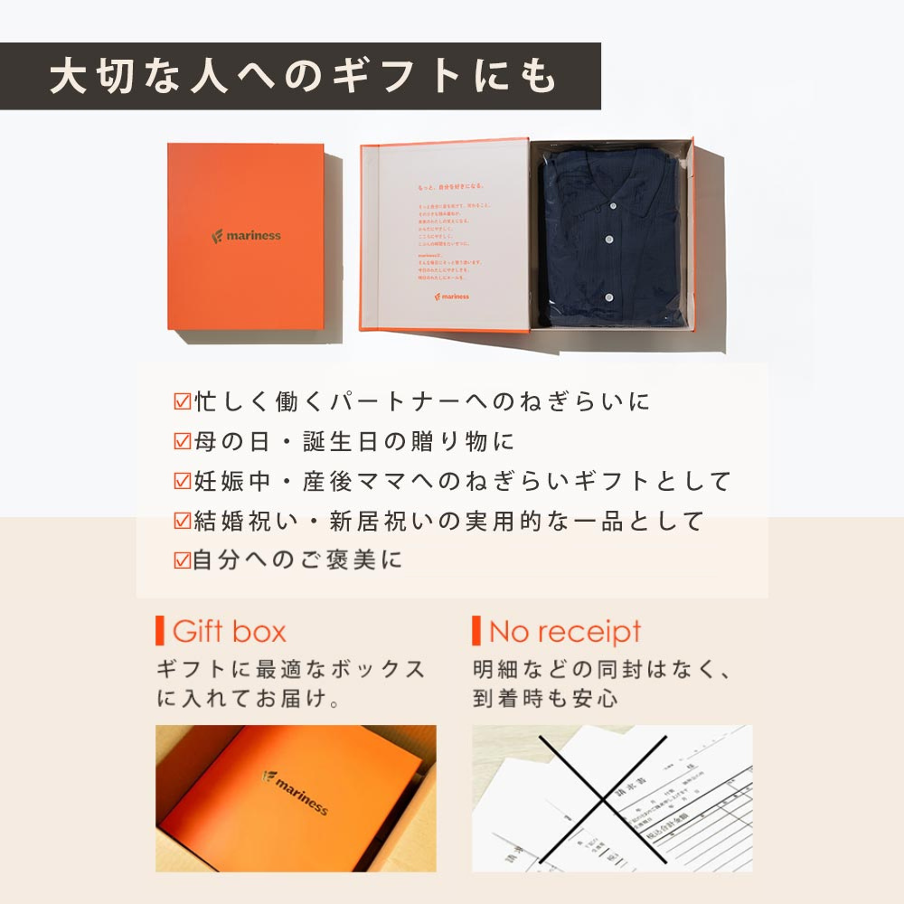 上質な眠りのギフト『母の日限定リカバリーパジャマセット』