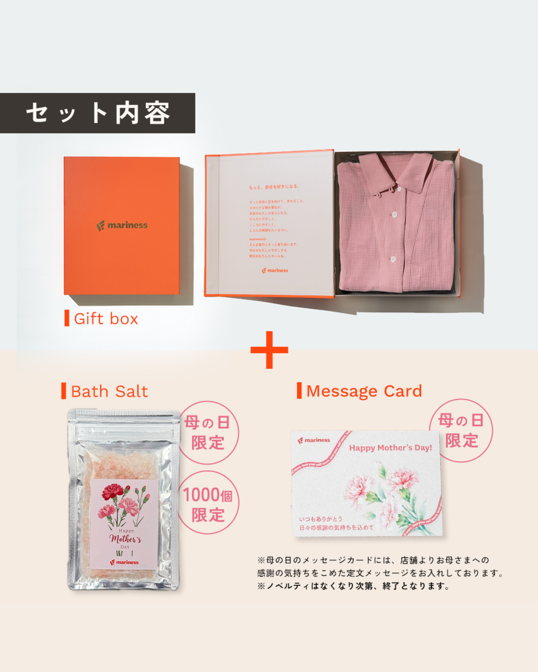 上質な眠りのギフト『母の日限定リカバリーパジャマセット』