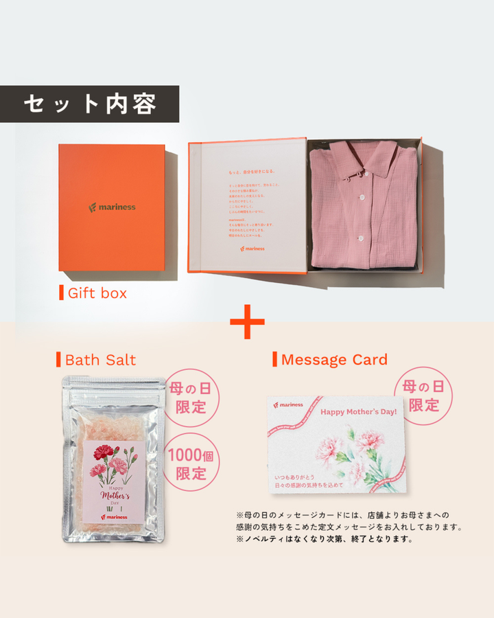 上質な眠りのギフト『母の日限定リカバリーパジャマセット』