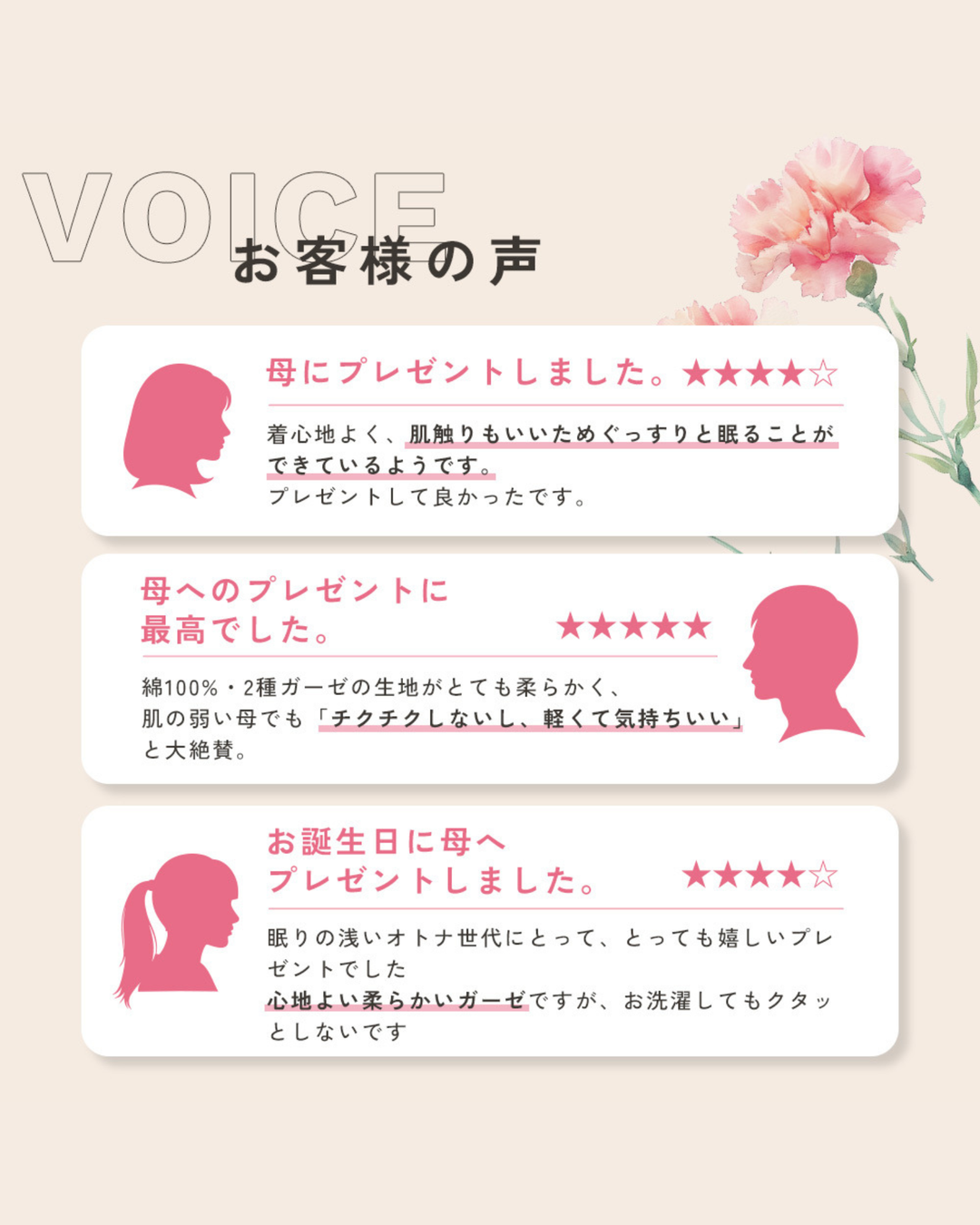 上質な眠りのギフト『母の日限定リカバリーパジャマセット』