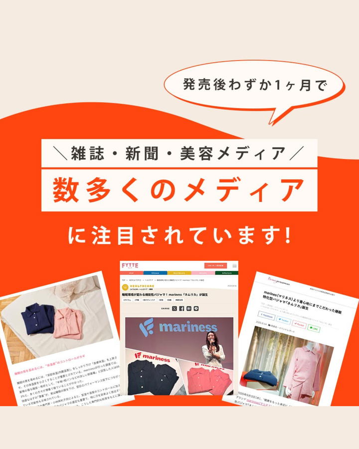 上質な眠りのギフト『母の日限定リカバリーパジャマセット』