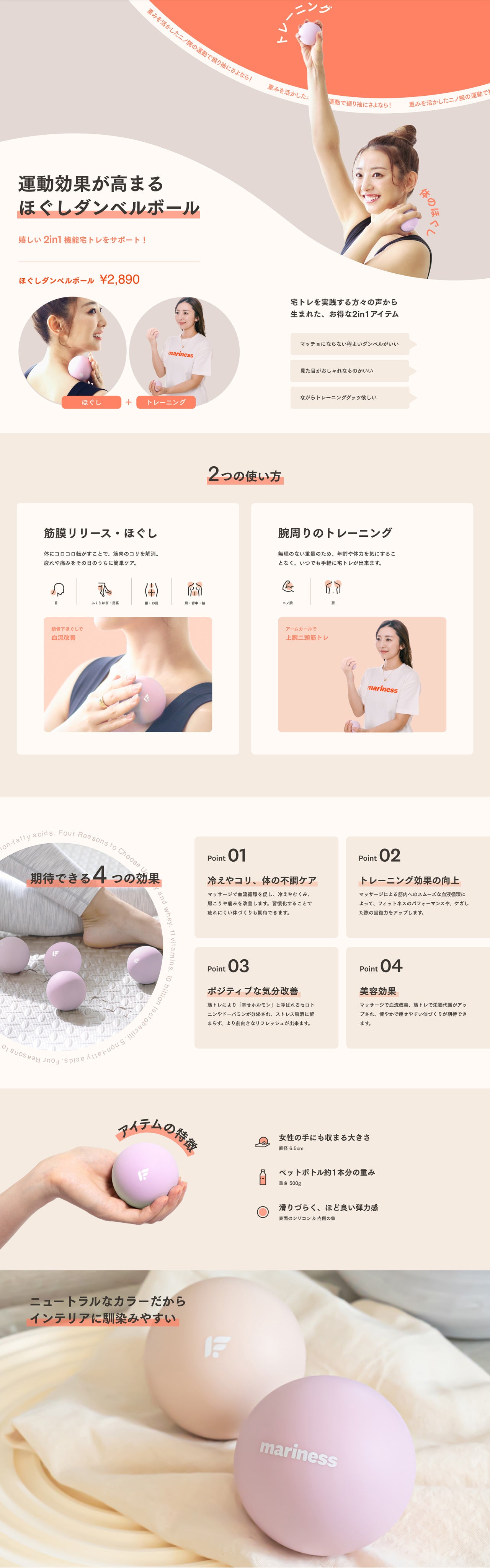 Amazon | MARINESS マリネス ほぐしダンベルボール パープル