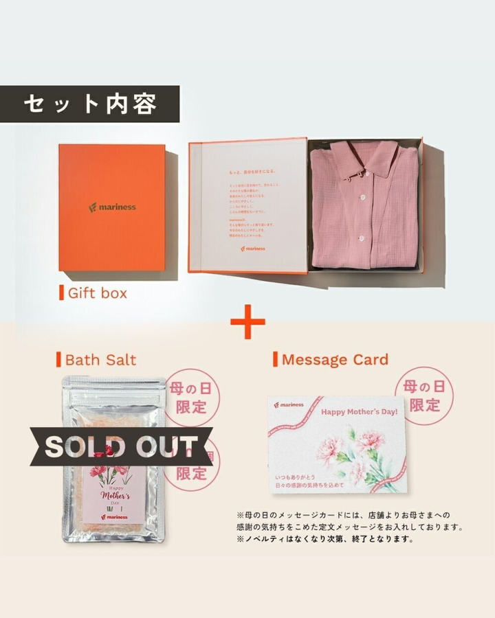 上質な眠りのギフト『母の日限定リカバリーパジャマセット』