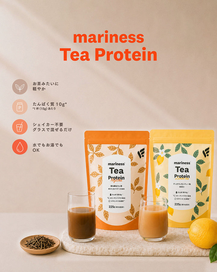 【数量限定】mariness Tea Protein