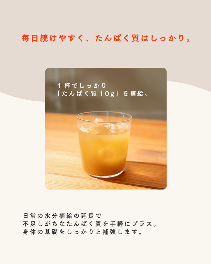 【数量限定】mariness Tea Protein