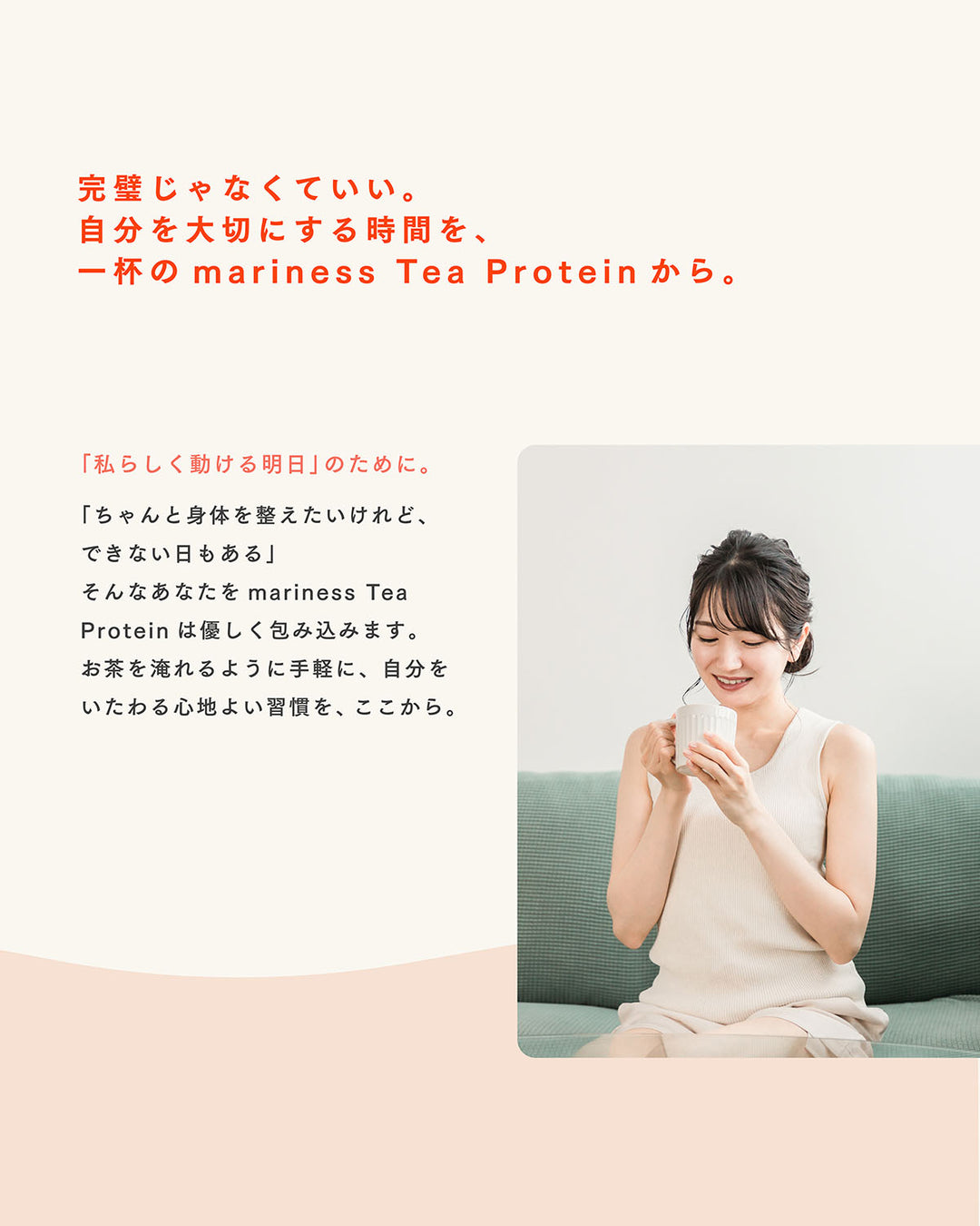 【数量限定】mariness Tea Protein