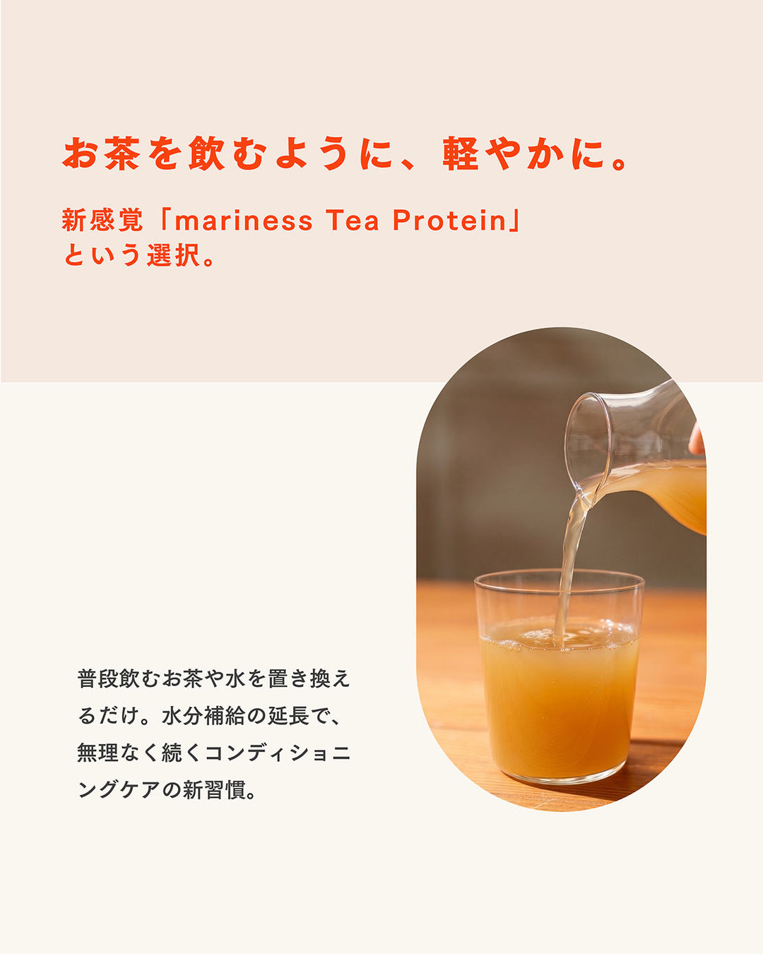 【数量限定】mariness Tea Protein