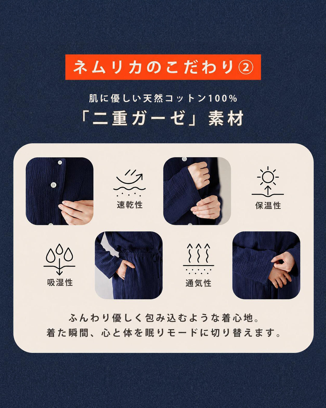 ネムリカパジャマ