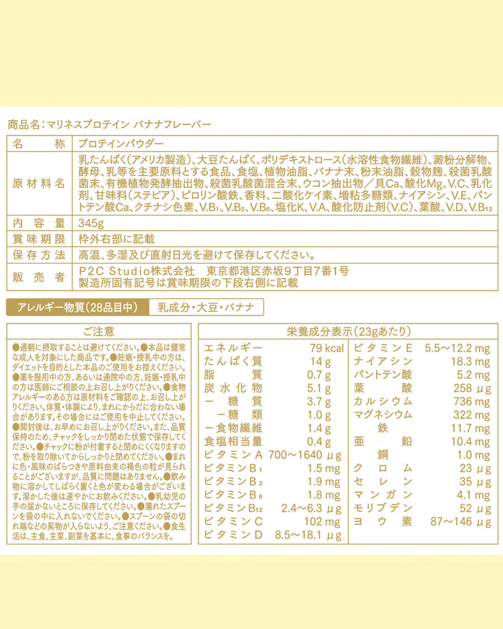 【mariness】トータルウェルネスセット