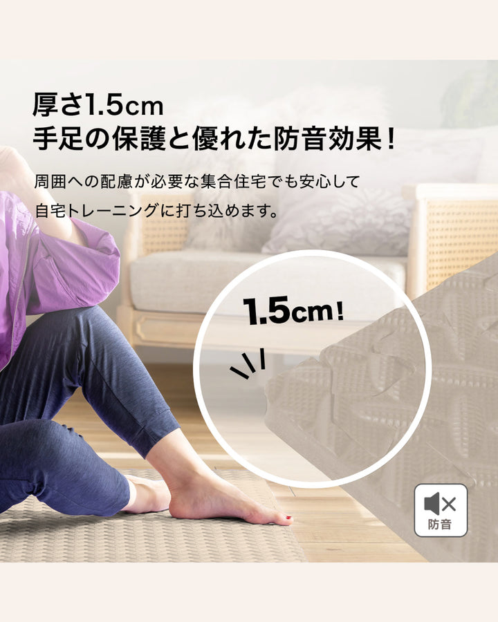 宅トレマット(6枚セット)