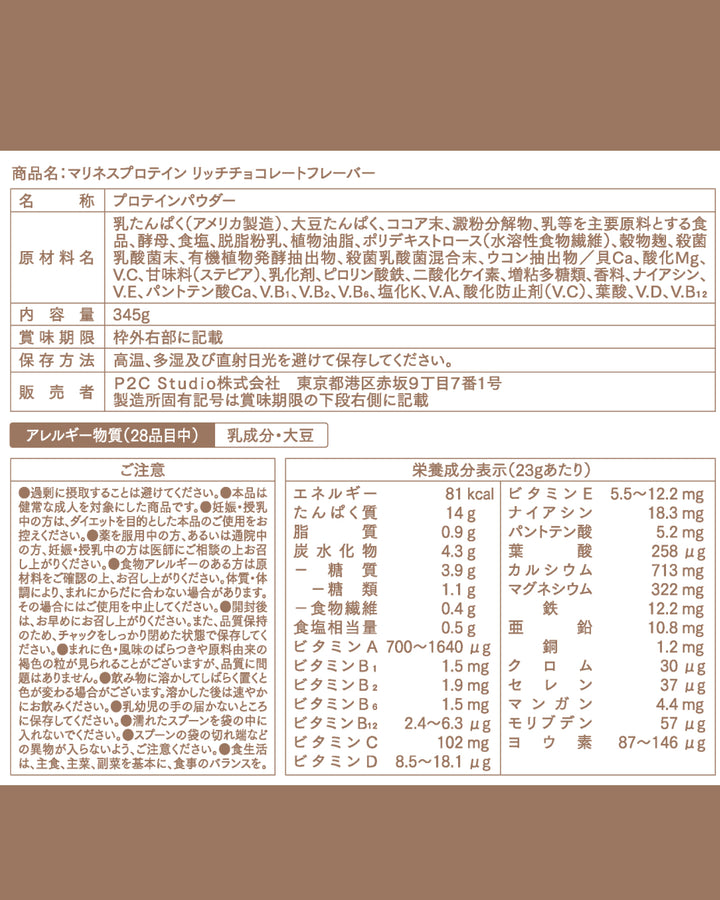 【mariness】デイリーセット