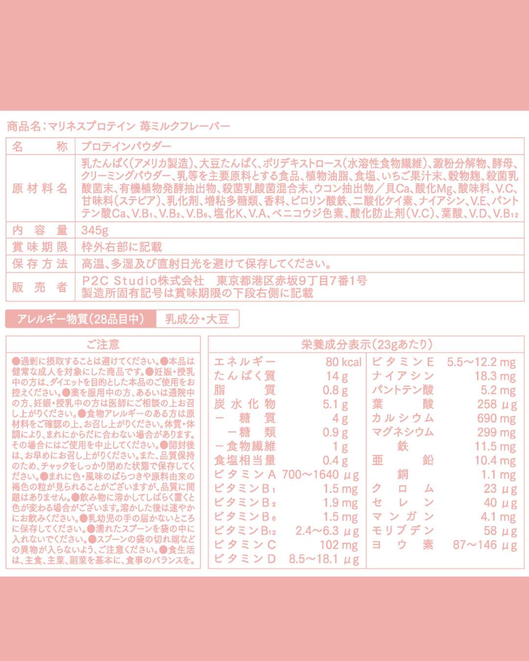 プロテイン個包装 3個セット