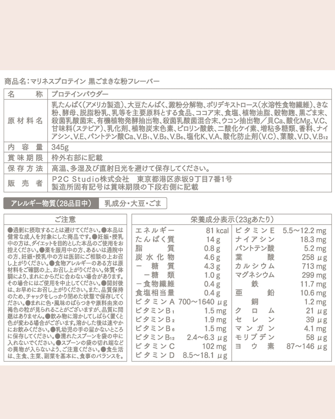 【mariness】デイリーセット