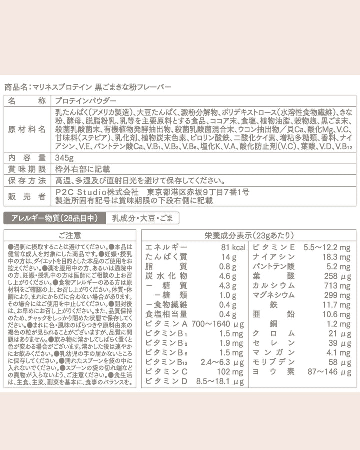 【mariness】デイリーセット