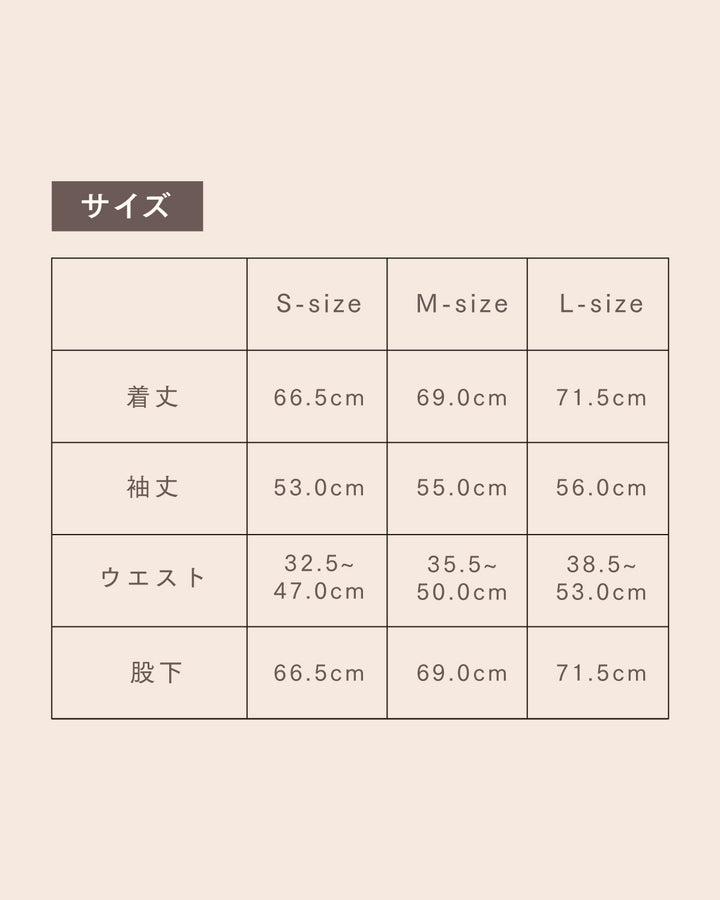 ネムリカパジャマ