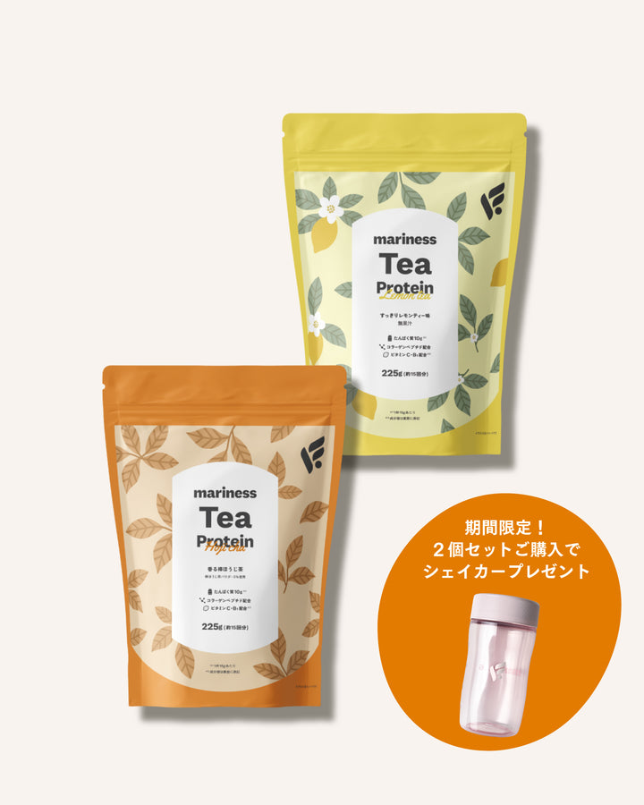 【数量限定】mariness Tea Protein 2個セット