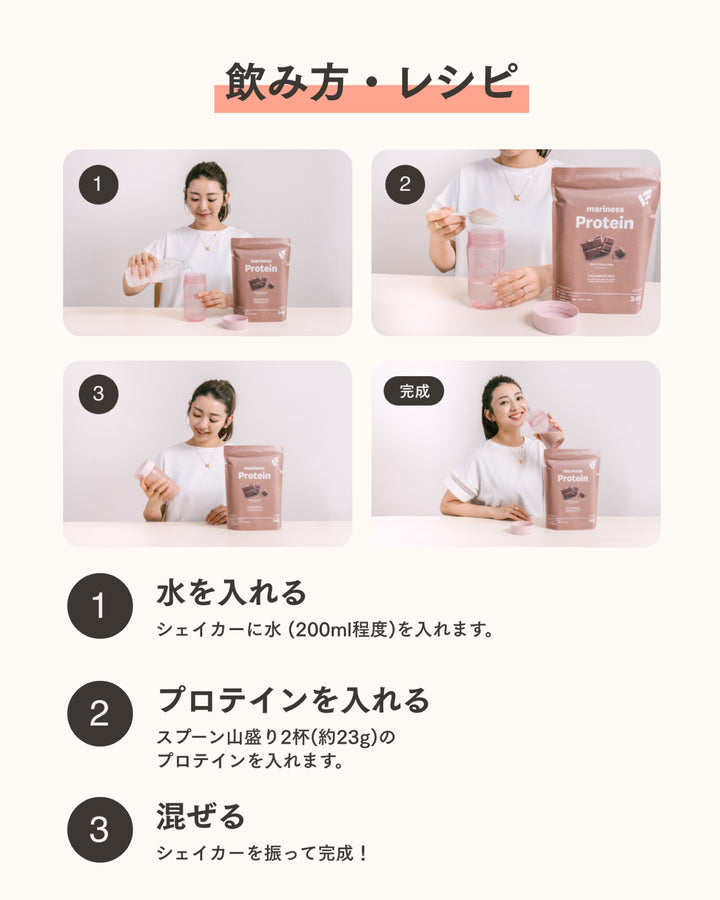 プロテイン個包装 3個セット