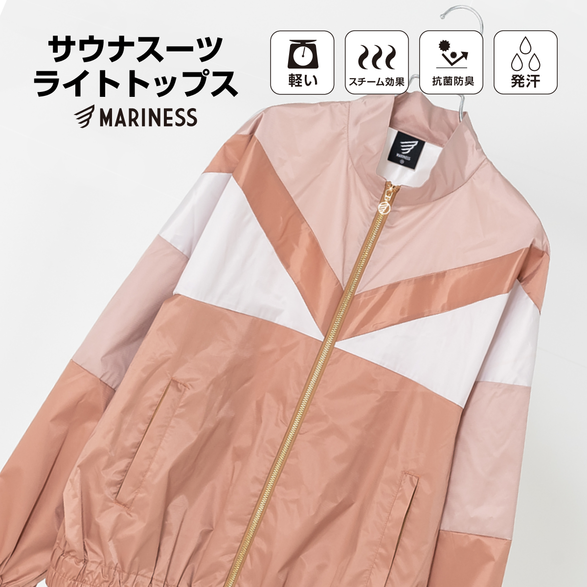 MARINESS マリネス デイリーサウナスーツ ピンク/Mサイズ マリネス MARINESS マリネス デイリーサウナスーツ ピンク/Mサイズ マリネス